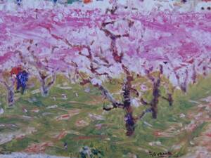 Art hand Auction Ёсио Аояма, Персиковый цвет, Из редкой артбука, Абсолютно новый, с качественной рамой., Рисование, Картина маслом, Природа, Пейзаж