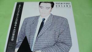 [LP] Oosawa Yoshiyuki / first of all, . rhythm . bell ...