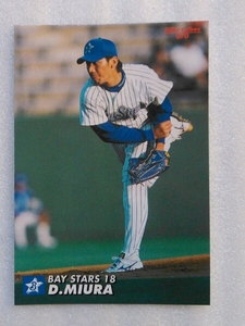 ２００４カルビー野球カード№７０三浦大輔（横浜）