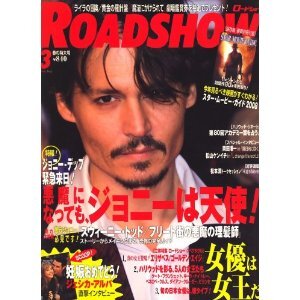 ◇ロードショー 2008.3 ジョニー・デップ 未読 美品 切抜有 Johnny Depp