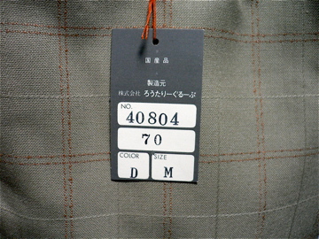 送料込５０００円！！／ろうたりー/スラックス/サイズ70/40804