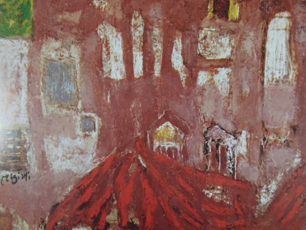 三岸節子、雲動く、希少画集画、新品額装付