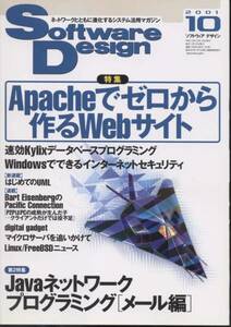 #Software Design 2001 year 10 month number Apache. work .Web site ( technology commentary company )