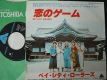 e1966【EP】ベイ・シティ・ローラーズ／恋のゲーム_画像1