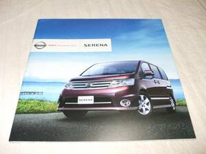  Nissan Serena catalog [2009.10]3 point set ( not for sale ) minivan N1