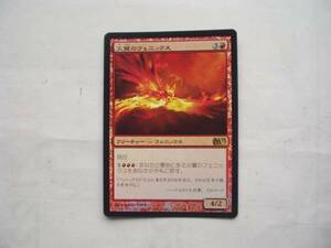 バイン　MTG 火翼のフェニックス/Firewing Phoenix foil 日本語1枚