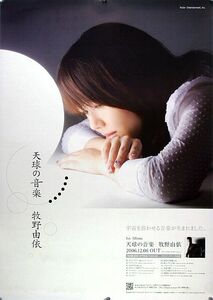 .. Yui B2 poster (2J019)