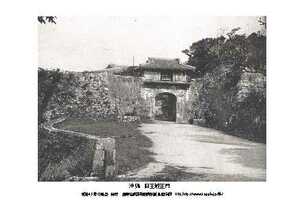  немедленная покупка, Meiji переиздание открытка, Okinawa, старый . замок правильный .1 листов,100 год передний. пейзаж 