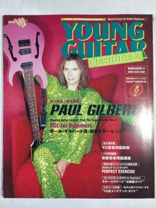 ヤング・ギター ビギナーズ ポール・ギルバート流ギターレッスン SKU20160918-027