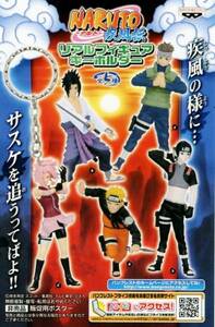 * Naruto . manner . real figure key holder Vol.1... all 5 kind ( Naruto / suspension ke/ Sakura / Yamato / rhinoceros ) figure van Puresuto 