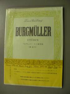 ＥＥ　ブルグミュラー　十二練習曲　12練習曲　ピアノ楽譜　中級用