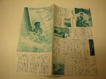 00石原裕次郎『太平洋ひとりぼっち(1963』超美品チラシ市川崑_画像3