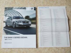 BMW ５シリーズセダン新品カタログ・美品・価格表付