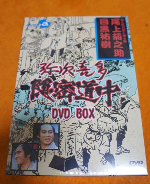 2025年最新】Yahoo!オークション -弥次喜多隠密道中の中古品