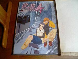 PS2「此花3、4」のポスター2枚非売品(サクセス)