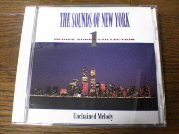 CD「アンチェインド・メロディ・ニューヨークの街角」OLDIES●オールディーズ・スーパー・コレクション1