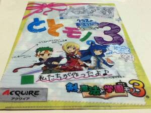 ゲーム特典 剣と魔法と学園モノ。3 クリアファイル