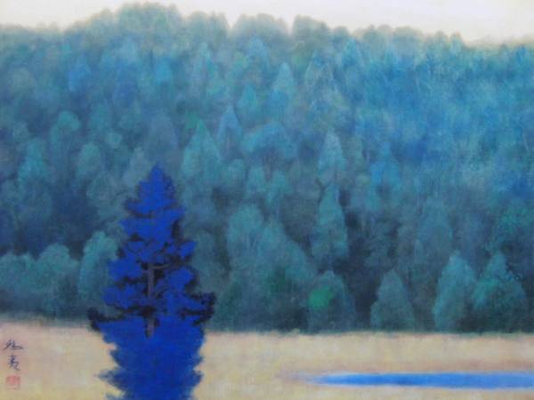 東山魁夷、青の世界、山、高額画一部、額付 東山魁夷「山嶺湧雲」リトグラフ 絵画買取・販売の小竹美術