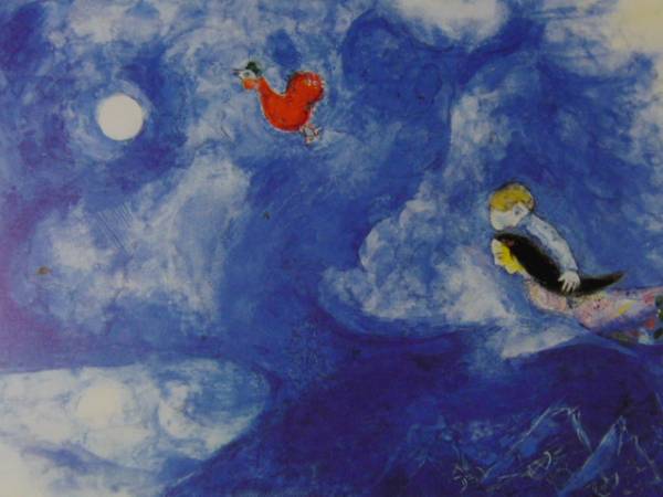 シャガール、【サン・ジャンの太陽】、画集画、新品高級額 額装付、状態良好 シャガール、【サン・ジャンの太陽】、画集画、新品高級額 額装