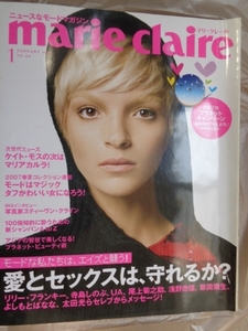 マリ・クレール　Marie Claire　No.44 2007年1月号