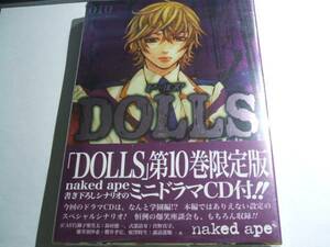 新品★DOLLS 10巻限定版 ドールズ メッセージペーパー付