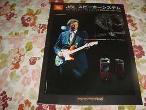 即決！2004年3月　JBL スピーカー総合カタログ