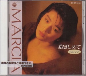 マルシア Marcia CD／抱きしめて 1990年 廃盤
