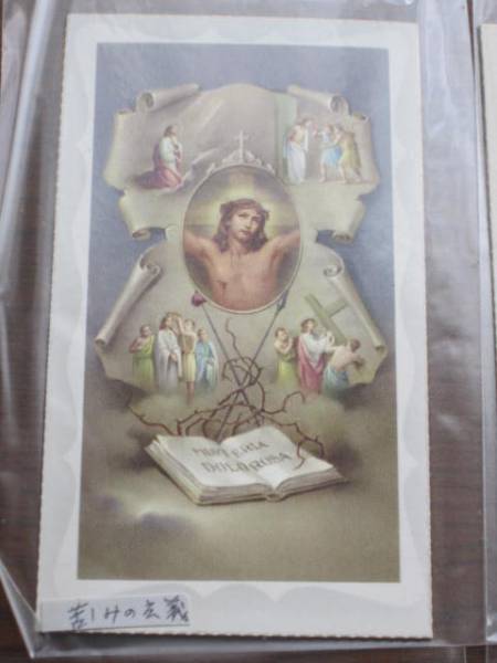 Mie★096 Weihnachtskarte mit christlicher Malerei, Antiquität, Sammlung, Drucksache, Andere
