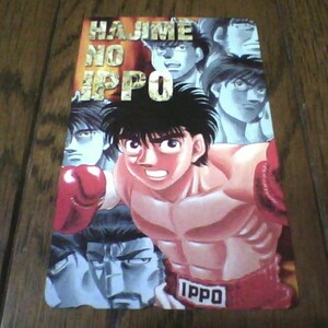 ( free shipping equipped ) new goods unused goods Hajime no Ippo Shonen Magazine telephone card ( not for sale )