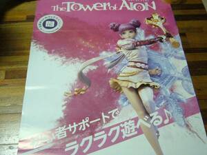 84ｃｍ×60ｃｍ　特大A1 ポスター The Tower of AION　タワー オブ アイオン