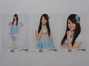 コンプ3種★SKE48木下有希子 春コン2013 会場限定生写真★ガイシ