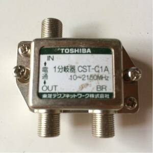 * Toshiba TOSHIBA * 1 divergence vessel CST-C1A secondhand goods 1