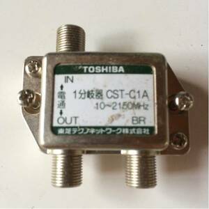 ★ 東芝 TOSHIBA ★ 1分岐器 CST-C1A 中古品 1