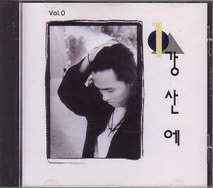 K-POP カン・サネ KANG SAN AE CD／Vol.0 1992年 韓国盤