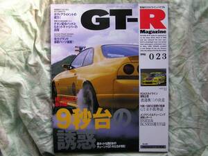 ◇GT-R マガジン 1998/23 9秒台の誘惑　R34R32R33R35土屋