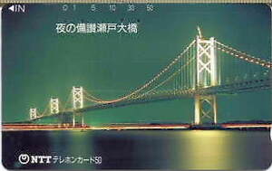 《テレカ》1989年 夜の備讃瀬戸大橋　1989年（50度）使用済