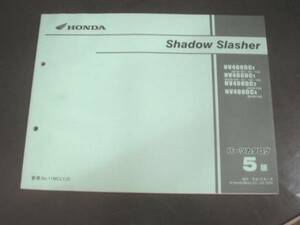 Shadows Lasher 5 Список деталей версий