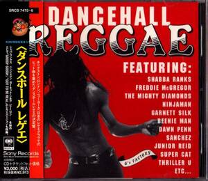 Σ Dance Hall Reggae/Kingston/London/New York