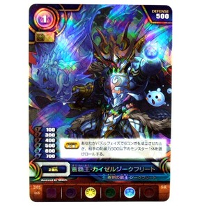 ◆パズドラTCG／パズル＆ドラゴンズTCG 1弾 SR 065 蒼覇王・カイゼルジークフリート