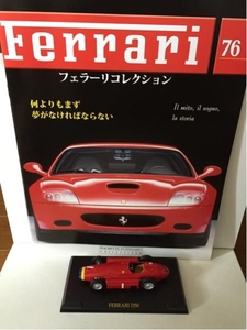 ★★ アシェット 1/43 フェラーリ D 50 vol.76 ★★