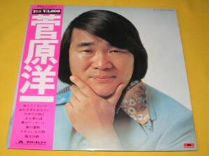 鮮LP2枚組/菅原洋一　パーフェクト　１９７４年良好盤
