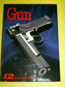 月刊Gun 1993年12月号 銃・射撃・兵器の総合専門誌