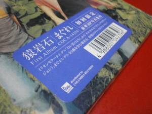 LIMITED EDITION 初回限定盤 カートンボックス仕様+豪華36P写真集付 猿岩石 まぐれ 有吉弘行 森脇和成 白い雲のように