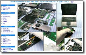 [ disassembly repair manual ] Hitachi FLORA 220W NS3/NS4/NS5 * dismantlement *