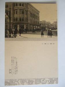 絵葉書　北海道 函館末廣町　丸井百貨店附近　昭和初年頃