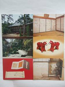 絵葉書　愛知県　華蔵寺本堂/庭園　吉良義央公の遺品　６枚