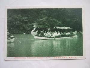  открытка с видом Kyoto машина . бог фирма большой . река . лодка . праздник Showa первый год 