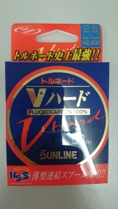 ★サンライン　Vハード2.5号50m　フロロカーボンハリス　グレ