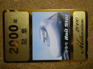 tetu*2000 year memory Shinkansen gold . frame telephone card 