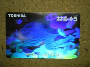 horo* Toshiba lai Tec Neo ball 5. silver tent gram telephone card 